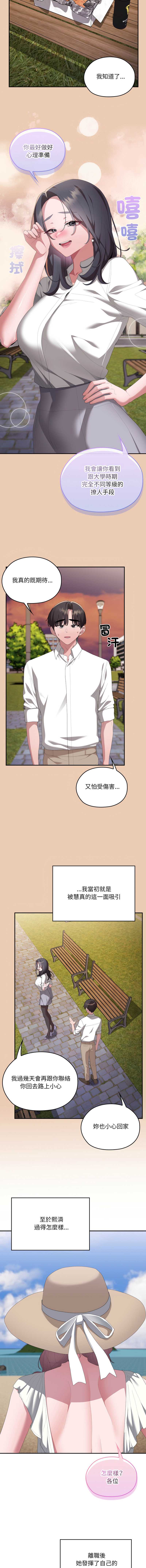 大企业里的小秘密/在大企业当废柴