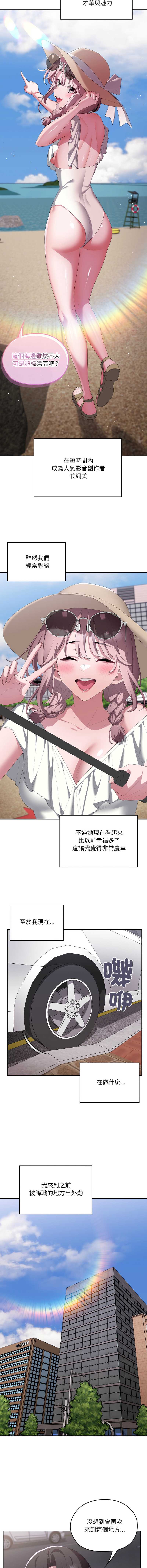 大企业里的小秘密/在大企业当废柴