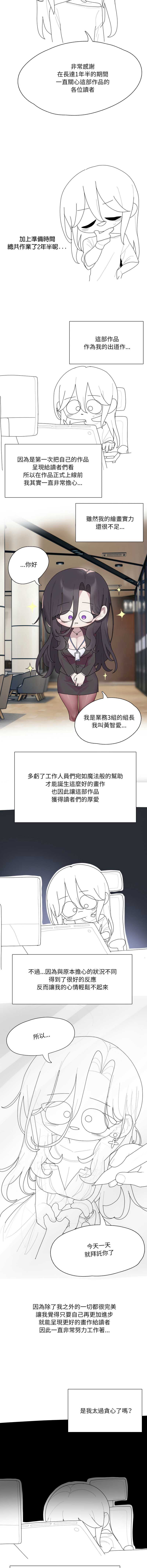 大企业里的小秘密/在大企业当废柴