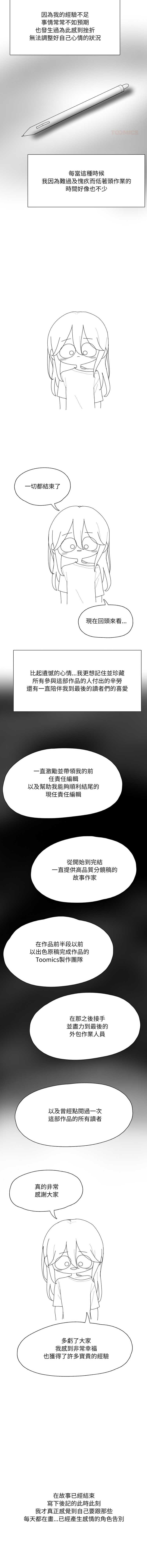 大企业里的小秘密/在大企业当废柴