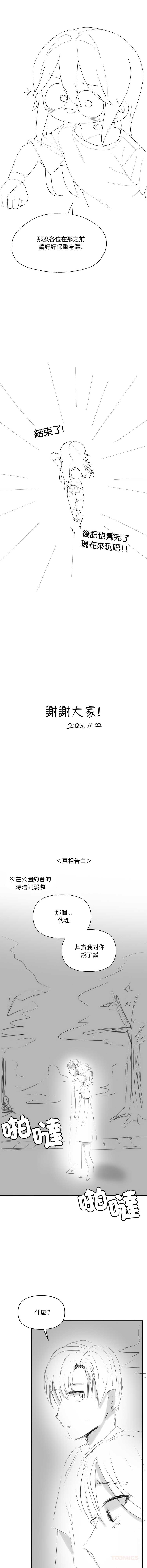 大企业里的小秘密/在大企业当废柴