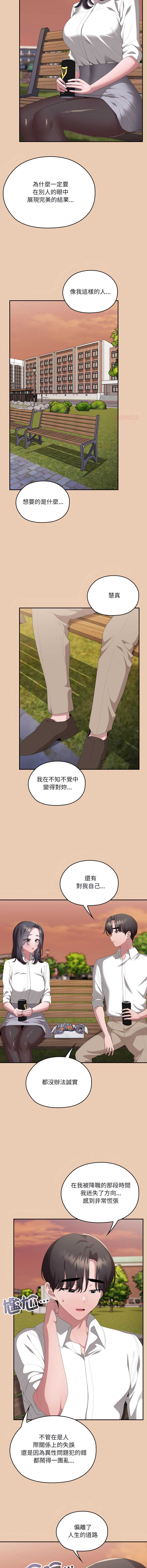 大企业里的小秘密/在大企业当废柴