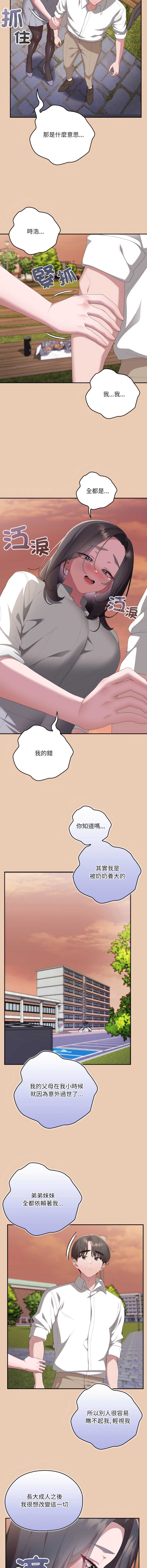 大企业里的小秘密/在大企业当废柴