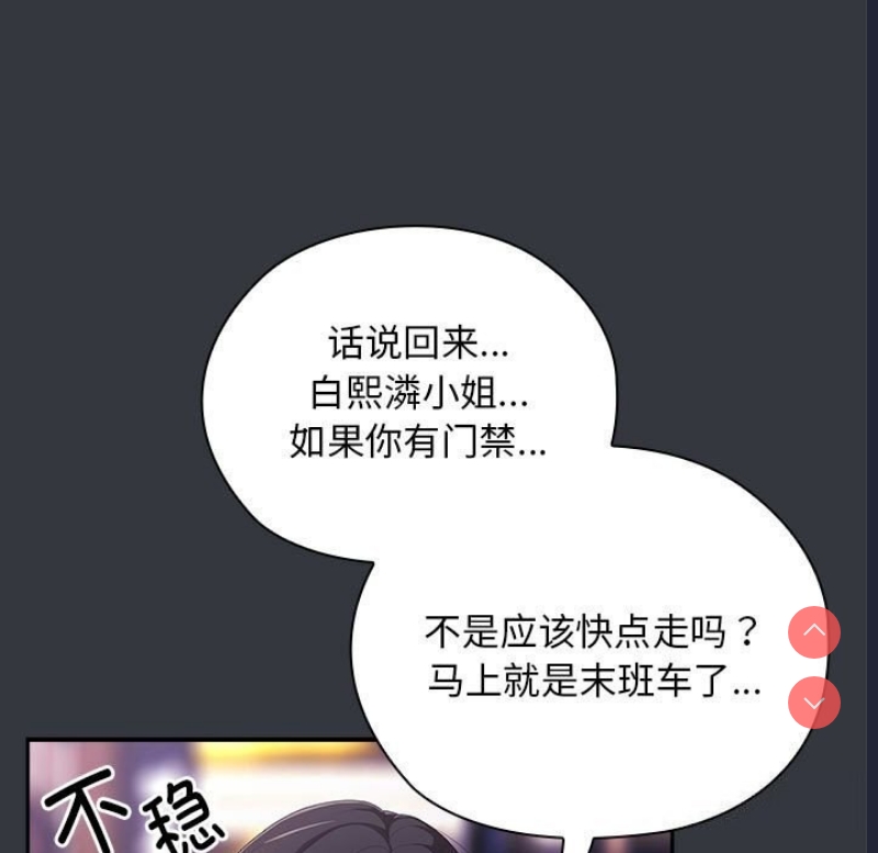 大企业里的小秘密/在大企业当废柴