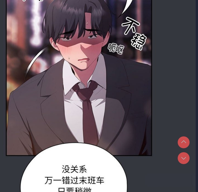 大企业里的小秘密/在大企业当废柴