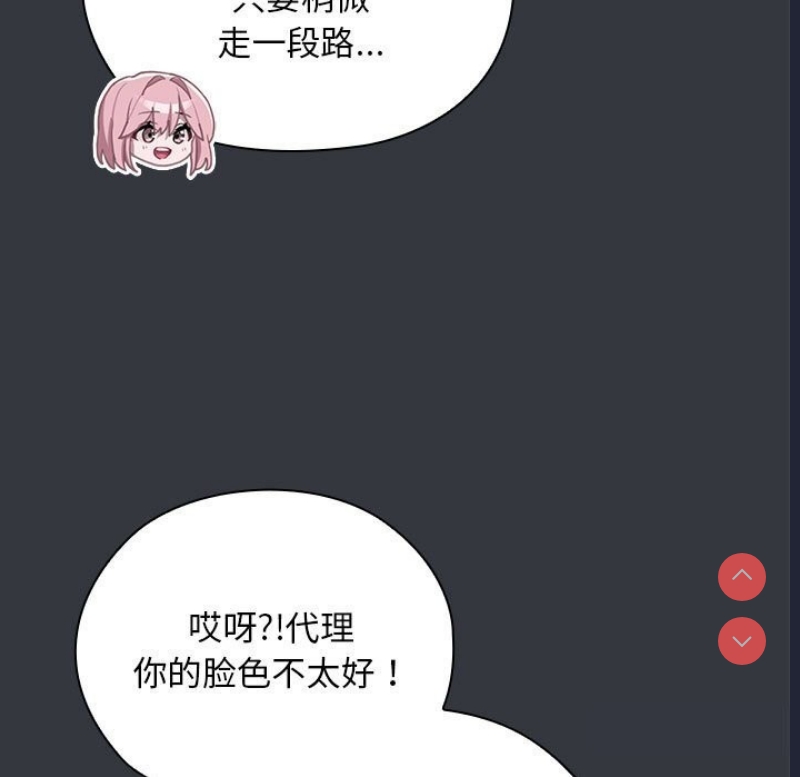 大企业里的小秘密/在大企业当废柴