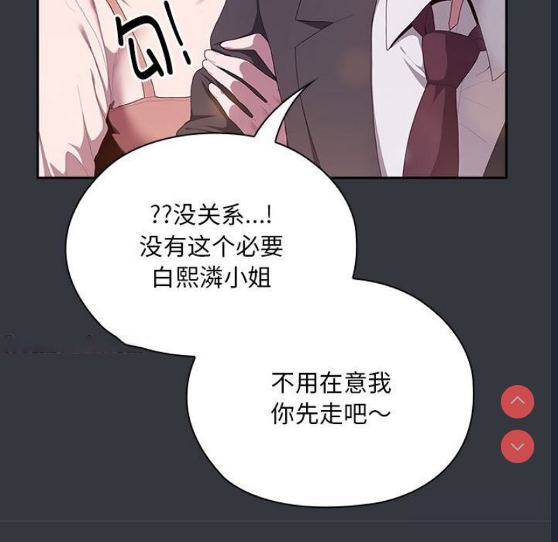 大企业里的小秘密/在大企业当废柴