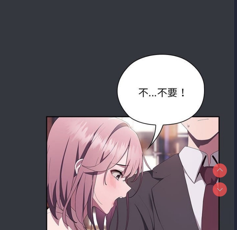 大企业里的小秘密/在大企业当废柴