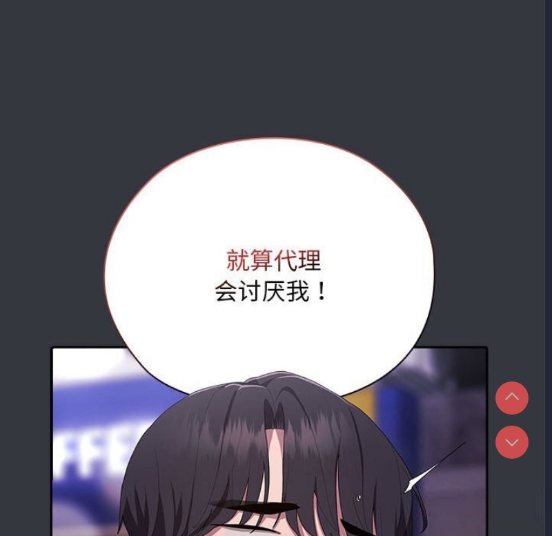 大企业里的小秘密/在大企业当废柴