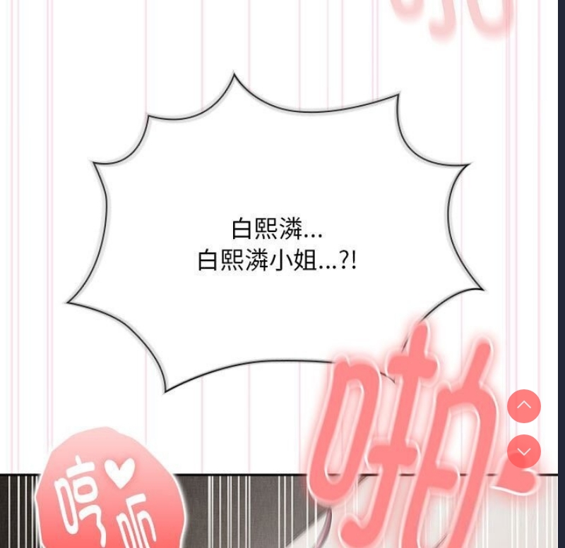 大企业里的小秘密/在大企业当废柴