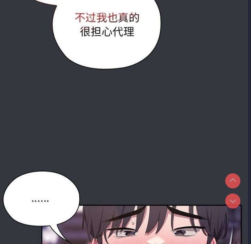 大企业里的小秘密/在大企业当废柴