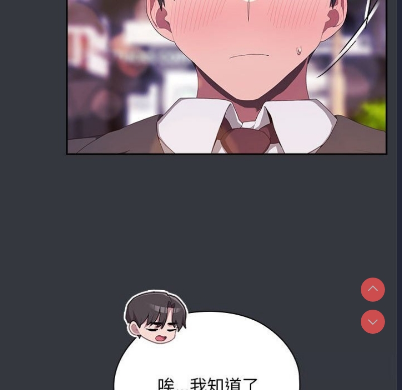 大企业里的小秘密/在大企业当废柴