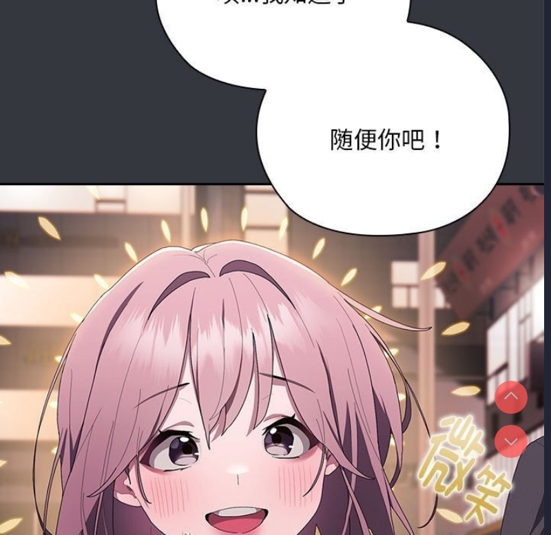 大企业里的小秘密/在大企业当废柴
