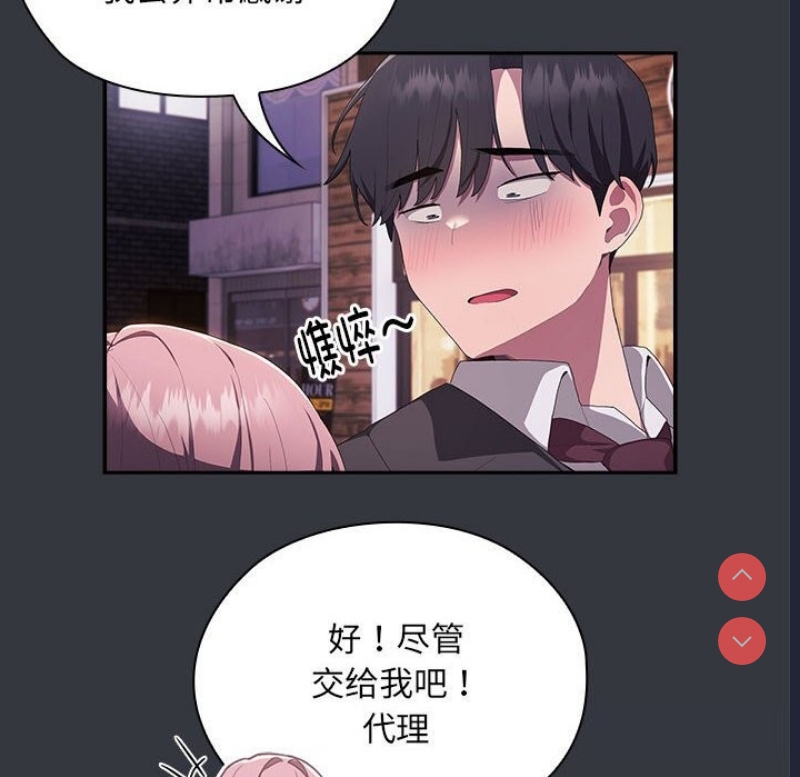 大企业里的小秘密/在大企业当废柴