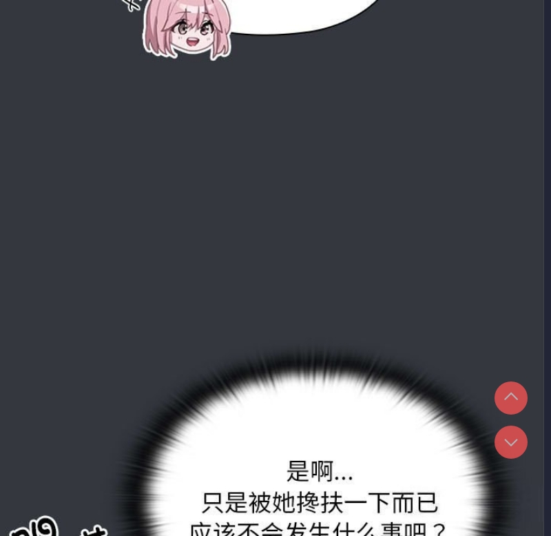 大企业里的小秘密/在大企业当废柴