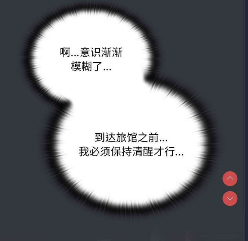 大企业里的小秘密/在大企业当废柴