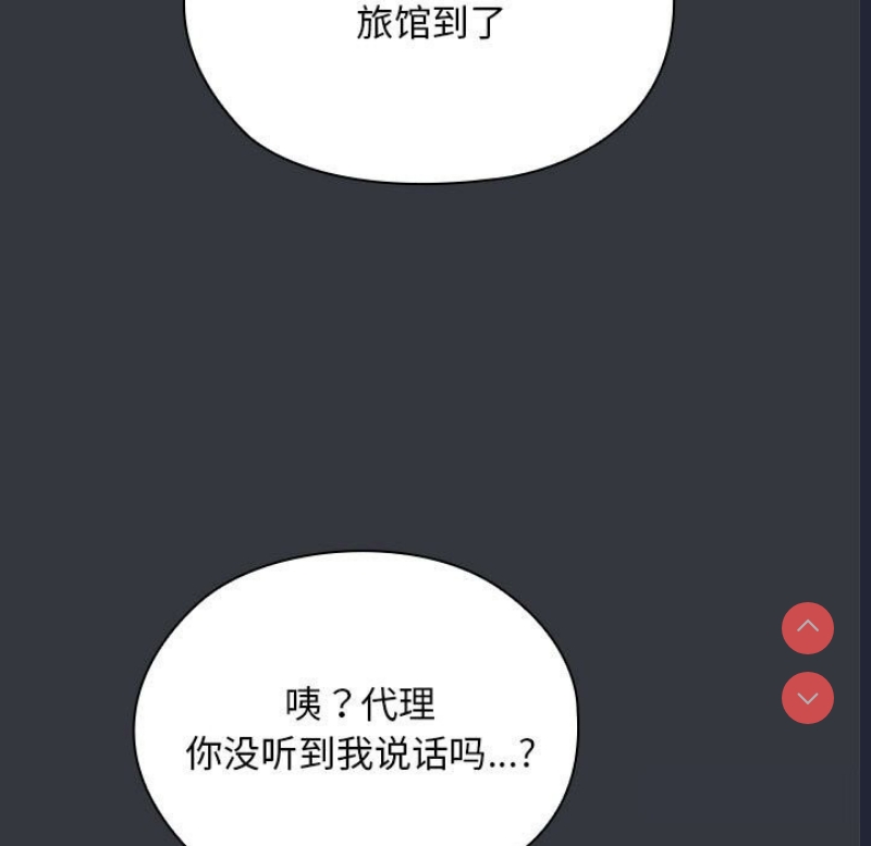 大企业里的小秘密/在大企业当废柴