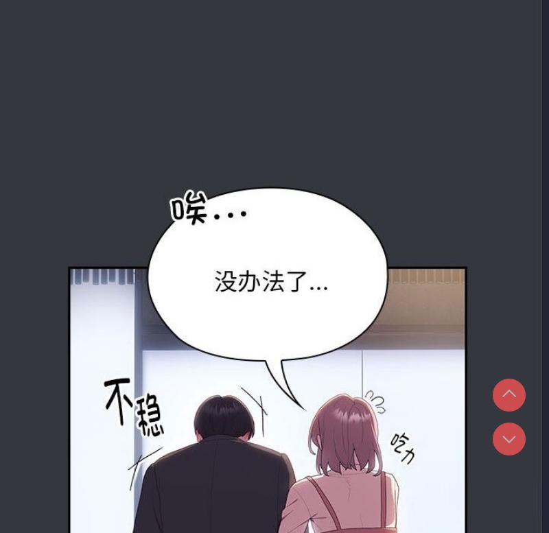 大企业里的小秘密/在大企业当废柴