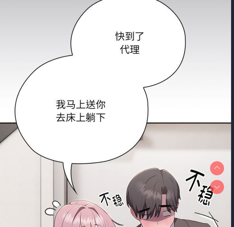 大企业里的小秘密/在大企业当废柴