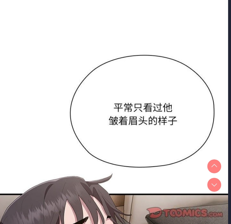 大企业里的小秘密/在大企业当废柴