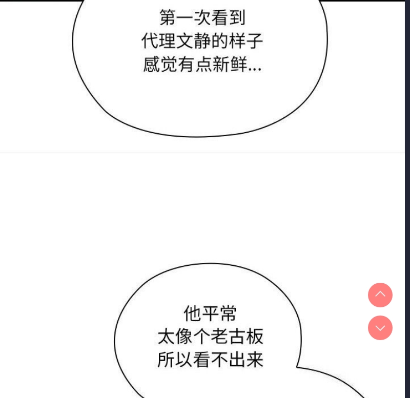 大企业里的小秘密/在大企业当废柴