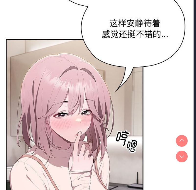 大企业里的小秘密/在大企业当废柴