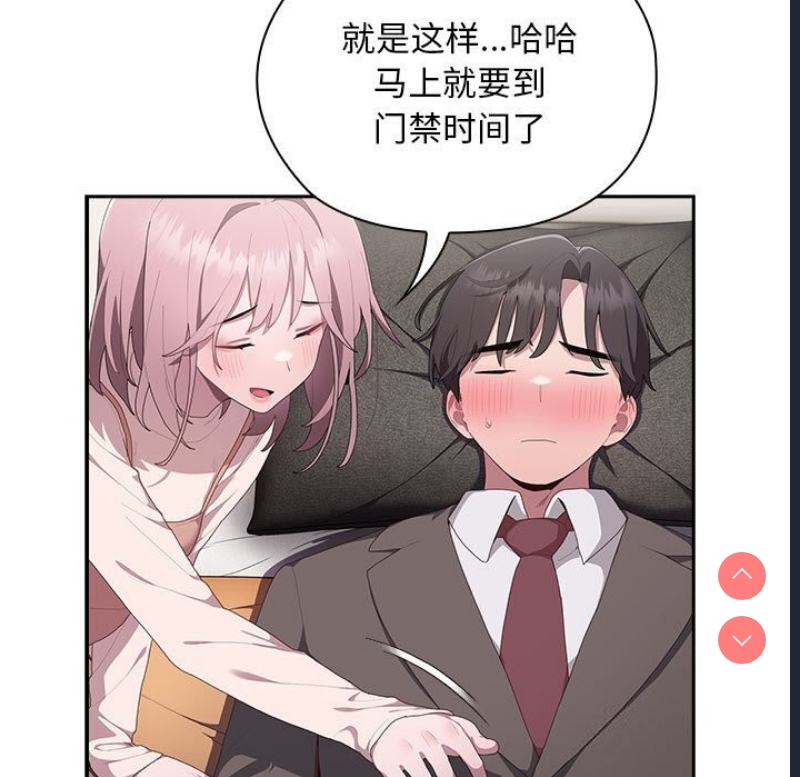 大企业里的小秘密/在大企业当废柴