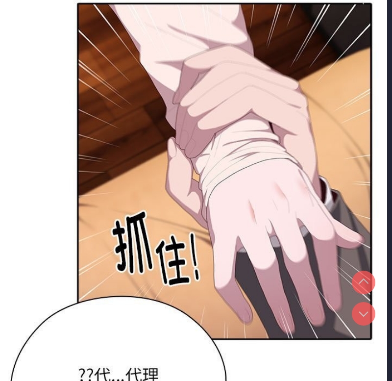 大企业里的小秘密/在大企业当废柴