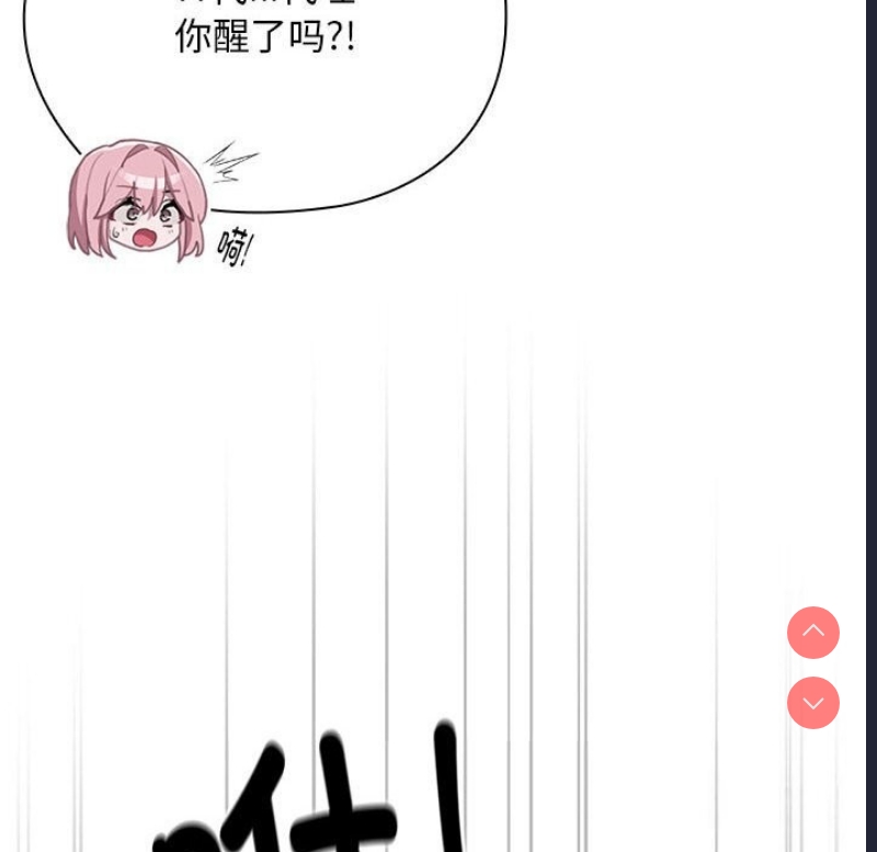 大企业里的小秘密/在大企业当废柴