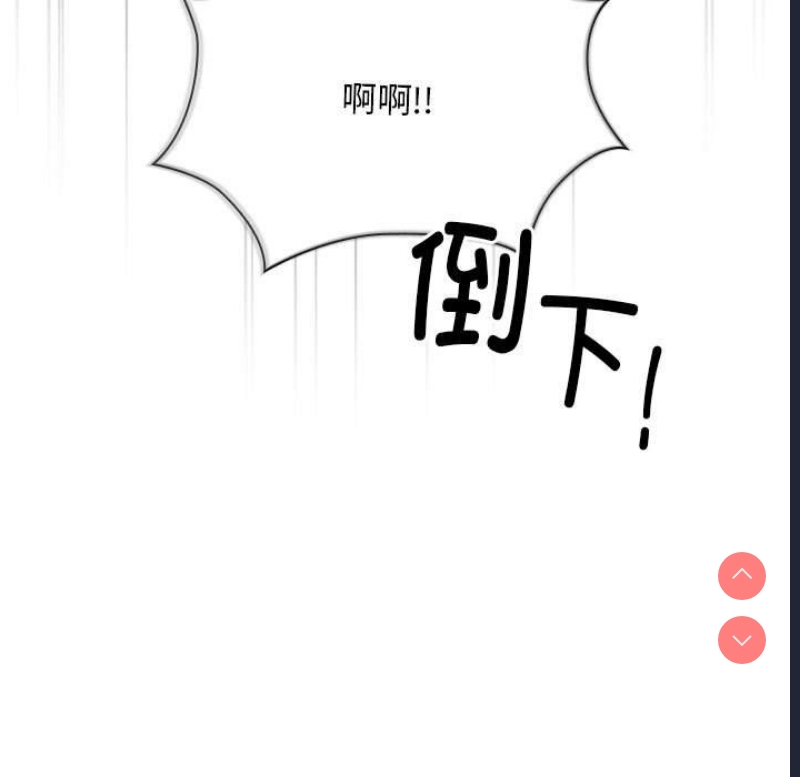 大企业里的小秘密/在大企业当废柴