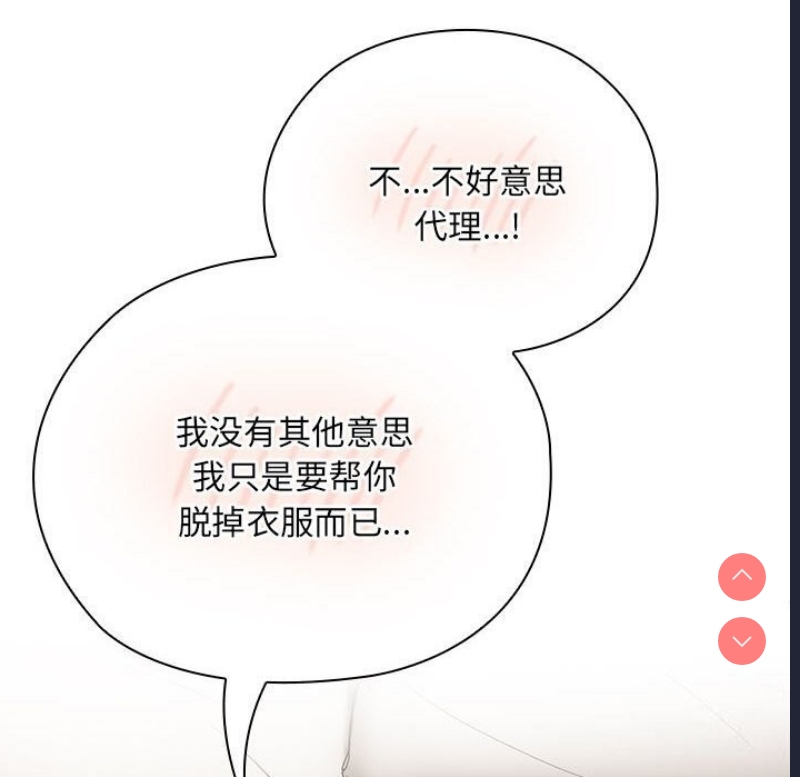 大企业里的小秘密/在大企业当废柴