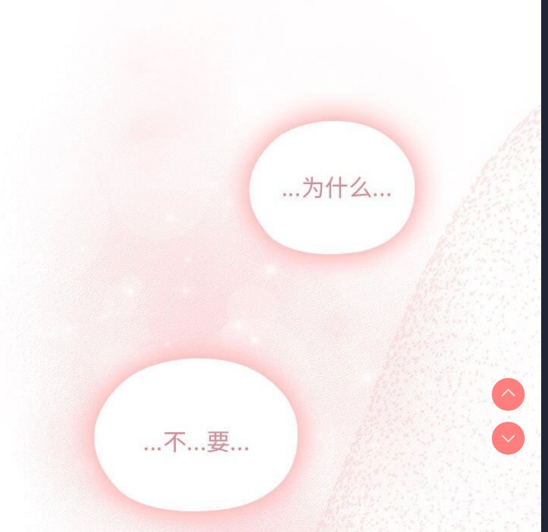 大企业里的小秘密/在大企业当废柴