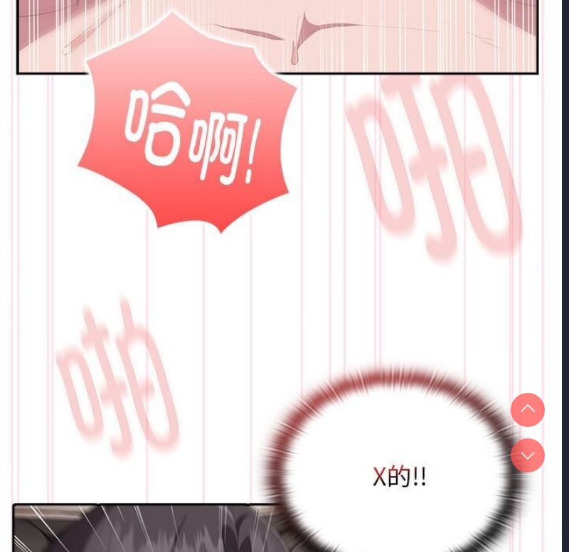大企业里的小秘密/在大企业当废柴