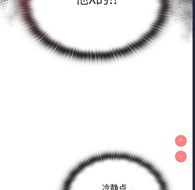 大企业里的小秘密/在大企业当废柴