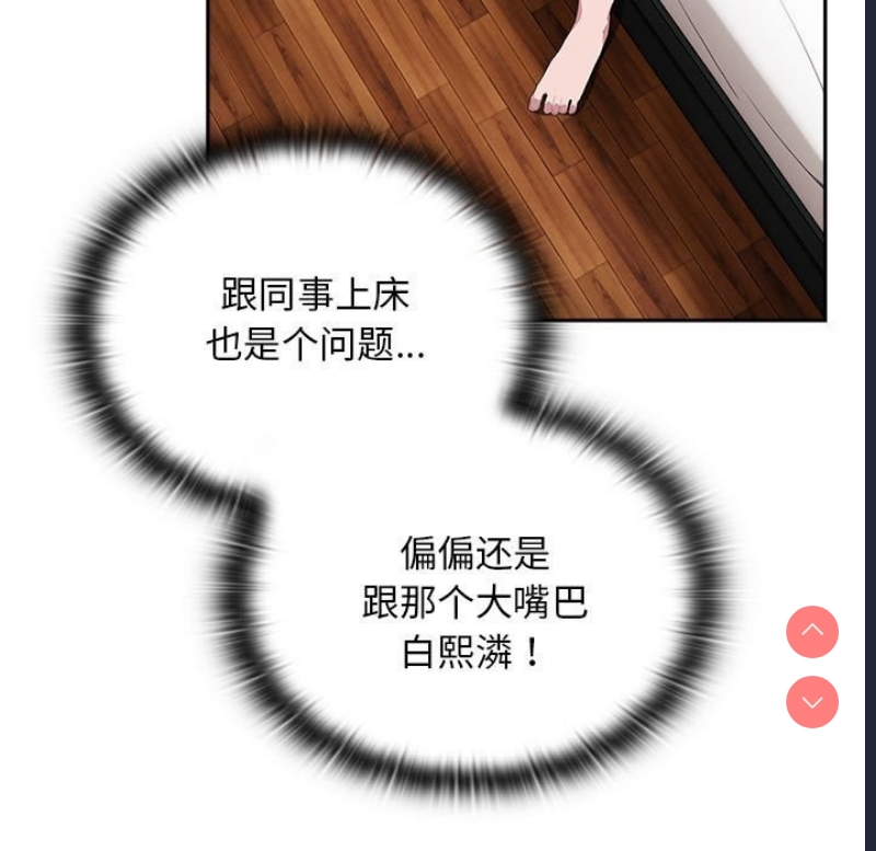 大企业里的小秘密/在大企业当废柴