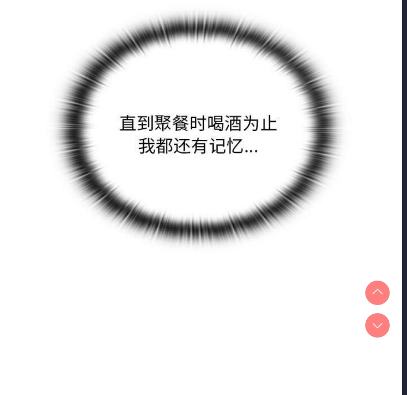 大企业里的小秘密/在大企业当废柴