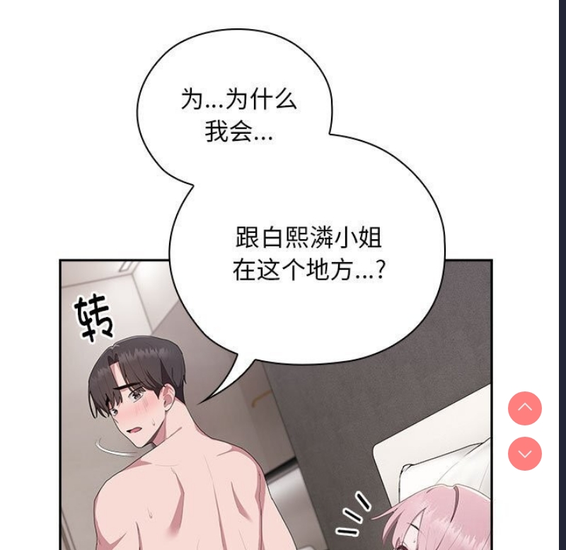 大企业里的小秘密/在大企业当废柴