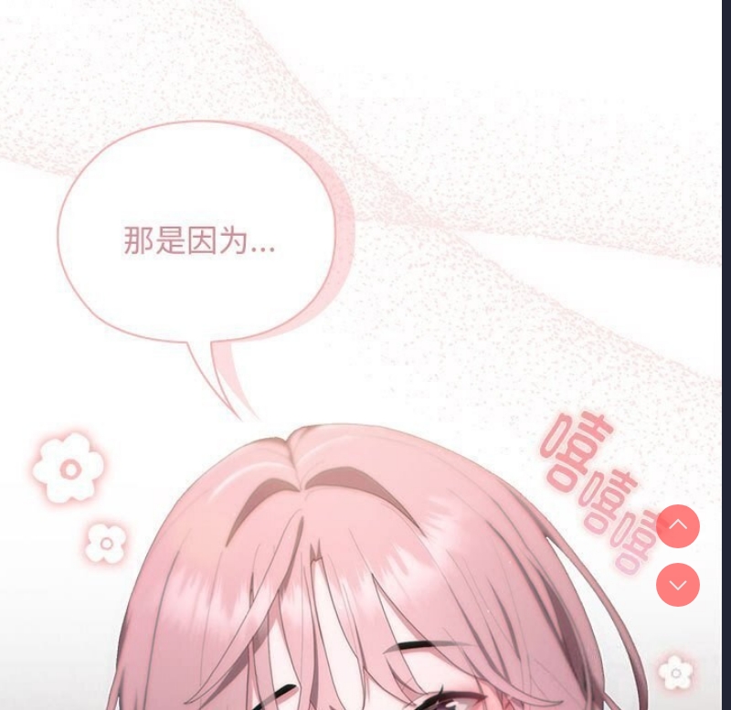 大企业里的小秘密/在大企业当废柴