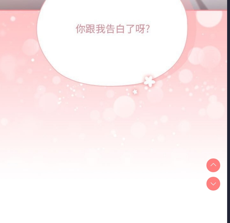 大企业里的小秘密/在大企业当废柴