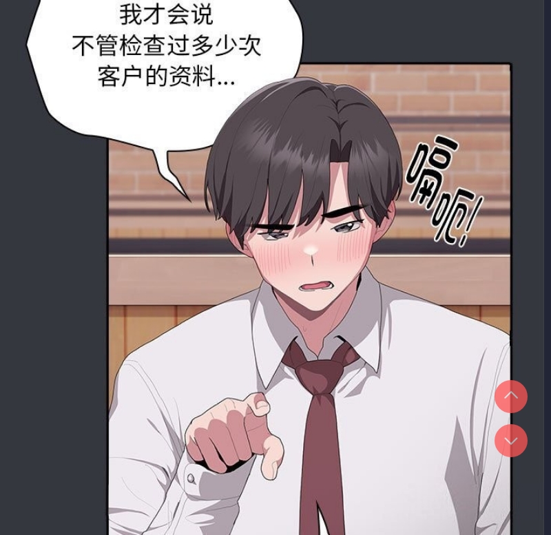 大企业里的小秘密/在大企业当废柴