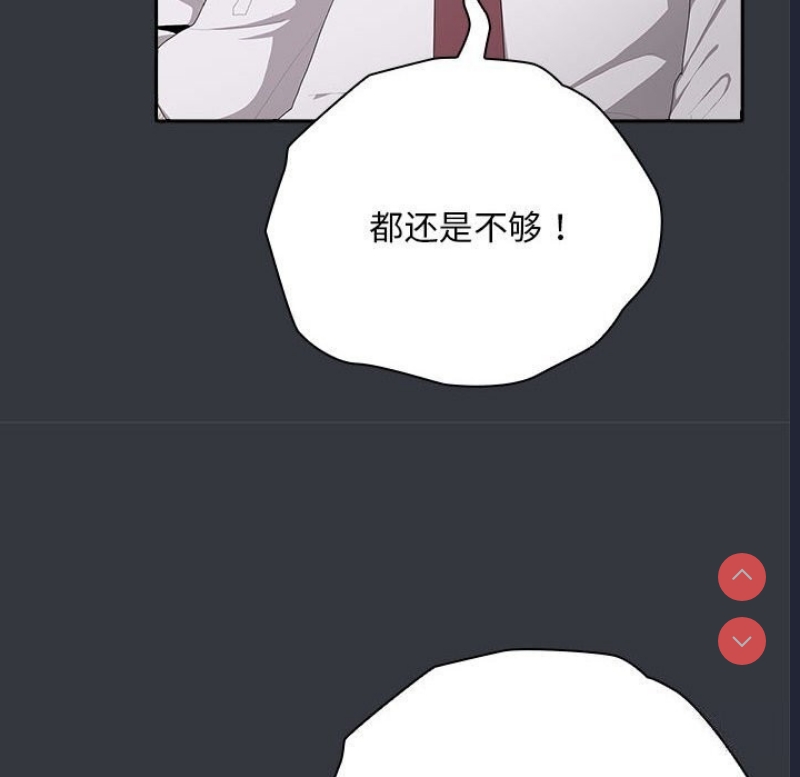 大企业里的小秘密/在大企业当废柴