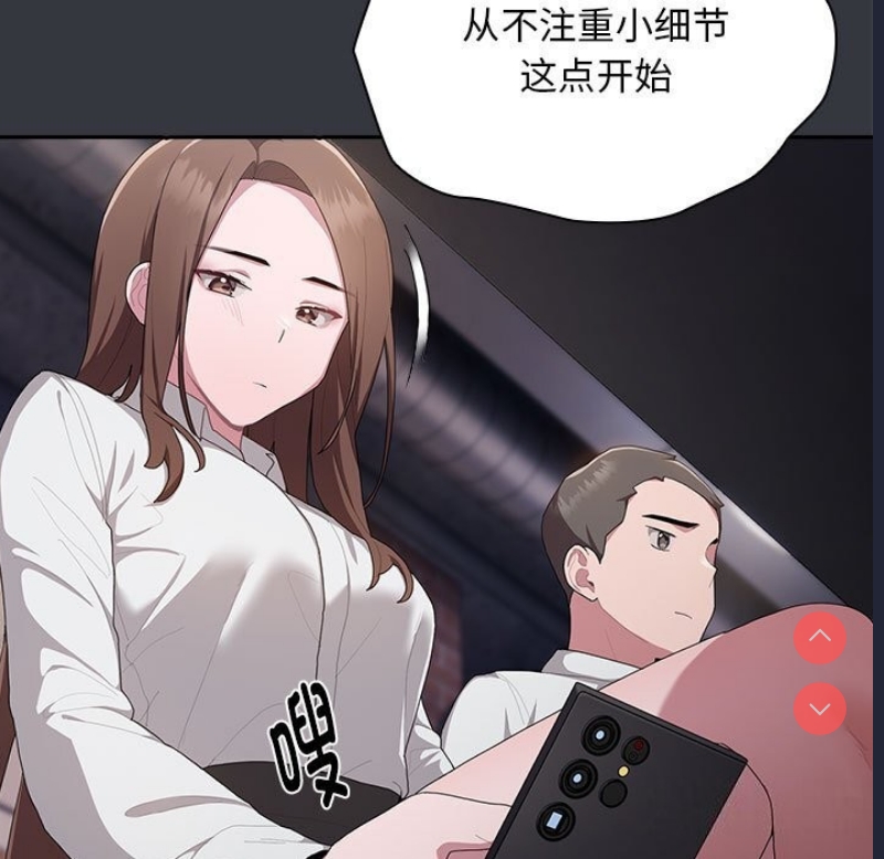 大企业里的小秘密/在大企业当废柴
