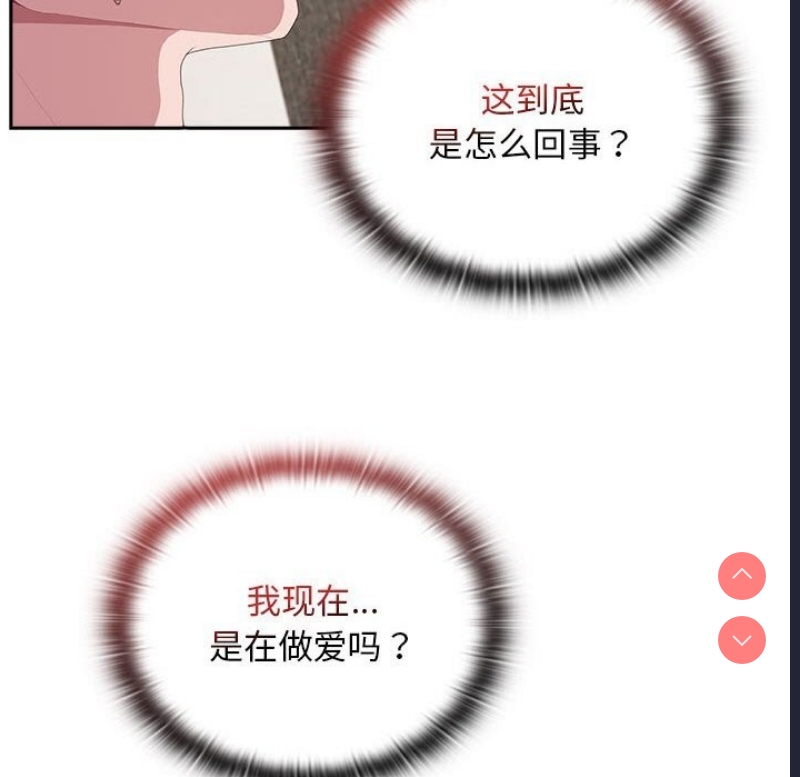 大企业里的小秘密/在大企业当废柴