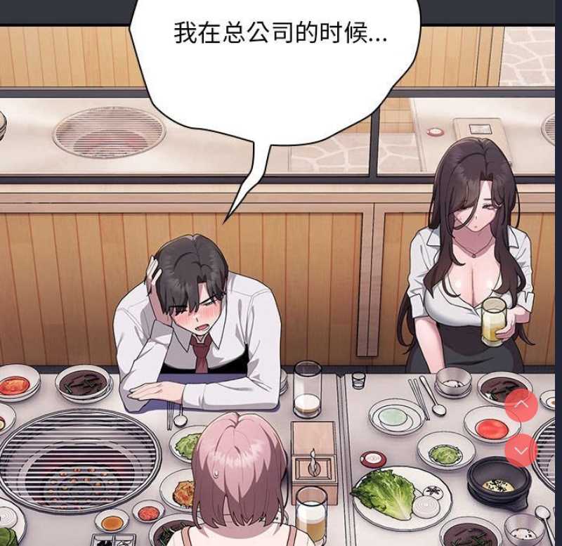 大企业里的小秘密/在大企业当废柴