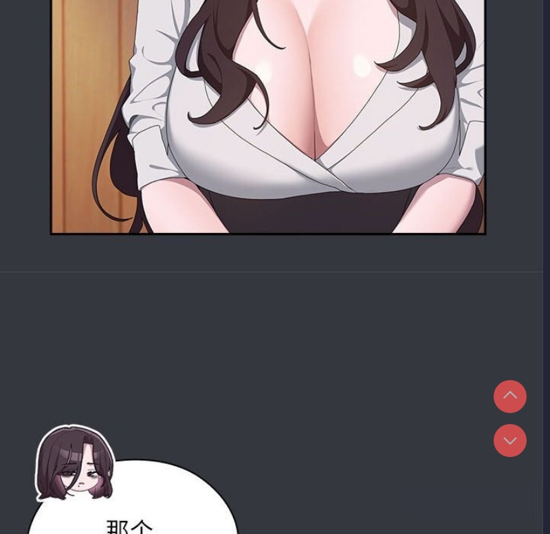 大企业里的小秘密/在大企业当废柴