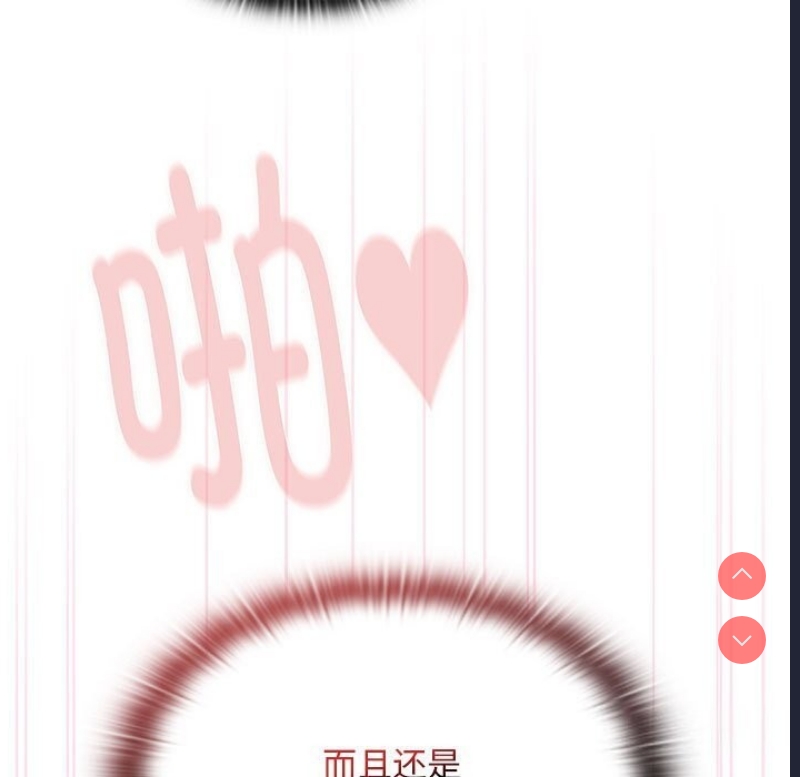 大企业里的小秘密/在大企业当废柴