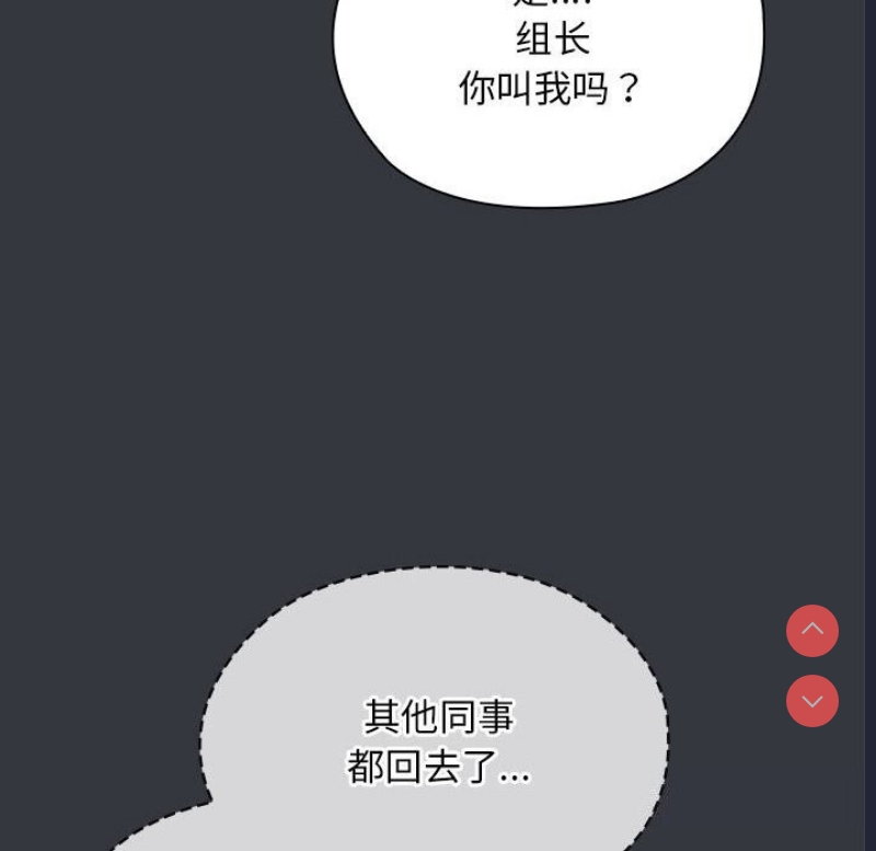 大企业里的小秘密/在大企业当废柴