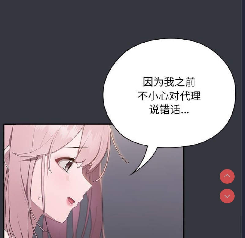 大企业里的小秘密/在大企业当废柴