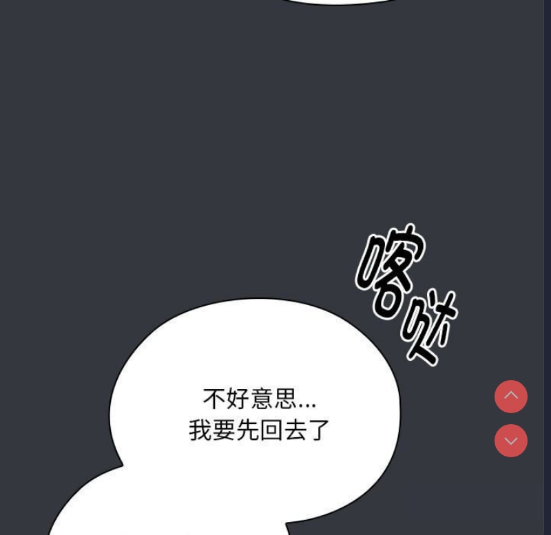 大企业里的小秘密/在大企业当废柴