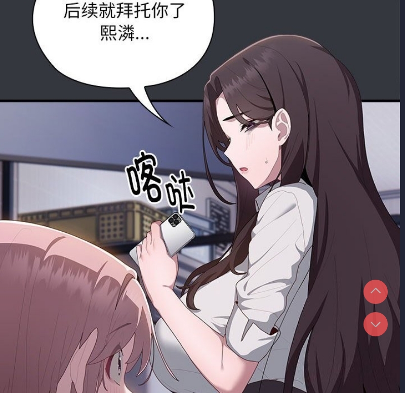 大企业里的小秘密/在大企业当废柴